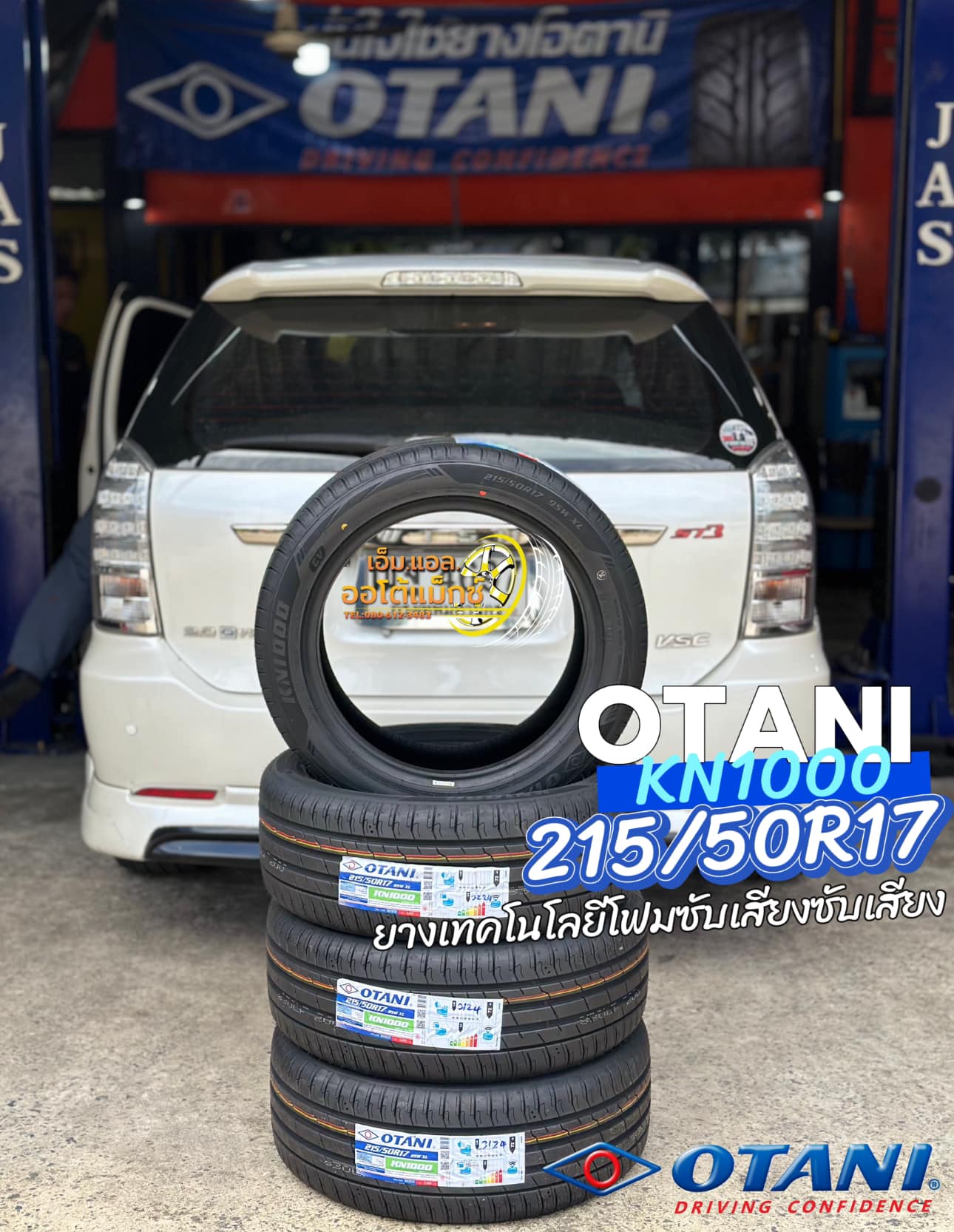 🚘 #TOYOTA_WISH 🛞 ￼#OTANI #KN1000 215/50R17 #ยางเทคโนโลยีฟองนน้ำซับเสียงนุ่มเงียบ