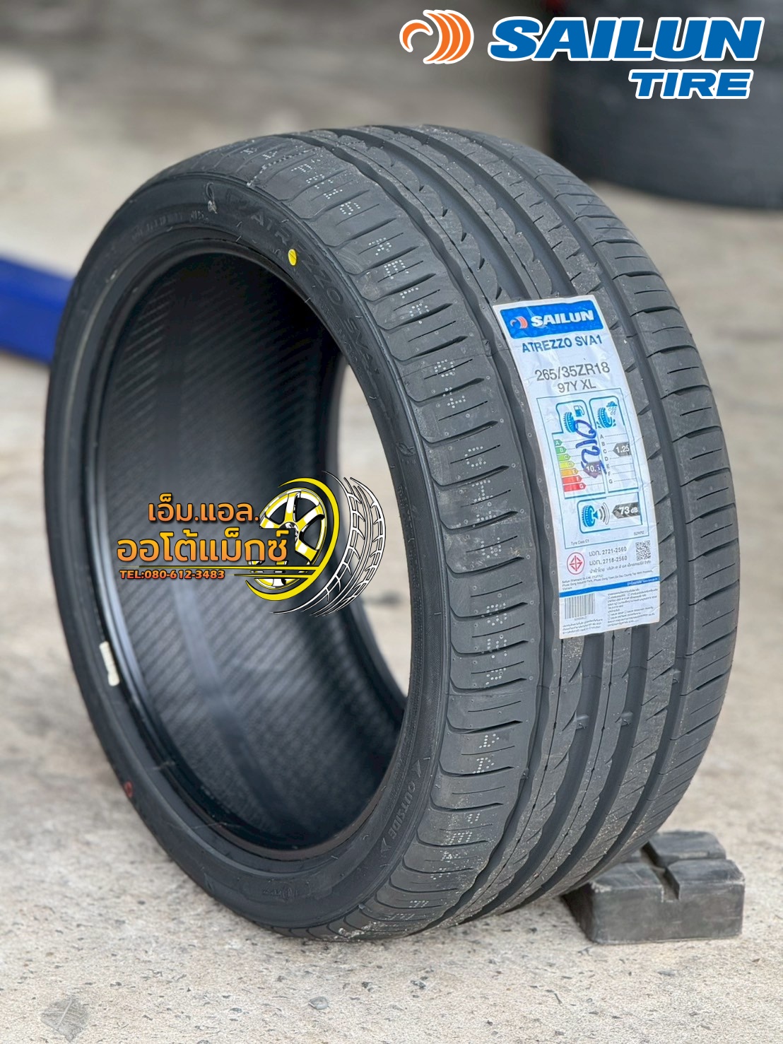 ยาง SAILUN Atrezzo SVA1 ขนาด 265/35R18ยางใหม่ปี2025