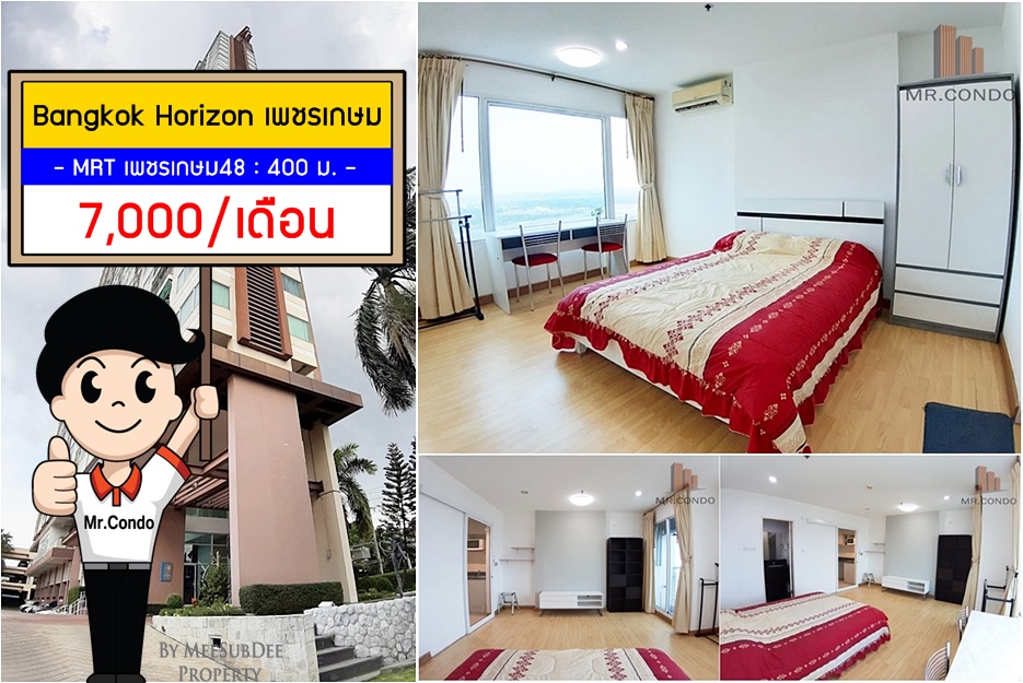 *ให้เช่าถูก* Bangkok Horizon เพชรเกษม33 ห้องพร้อมอยู่ ใกล้ MRT เพชรเกษม48 และ ซีคอนบางแค