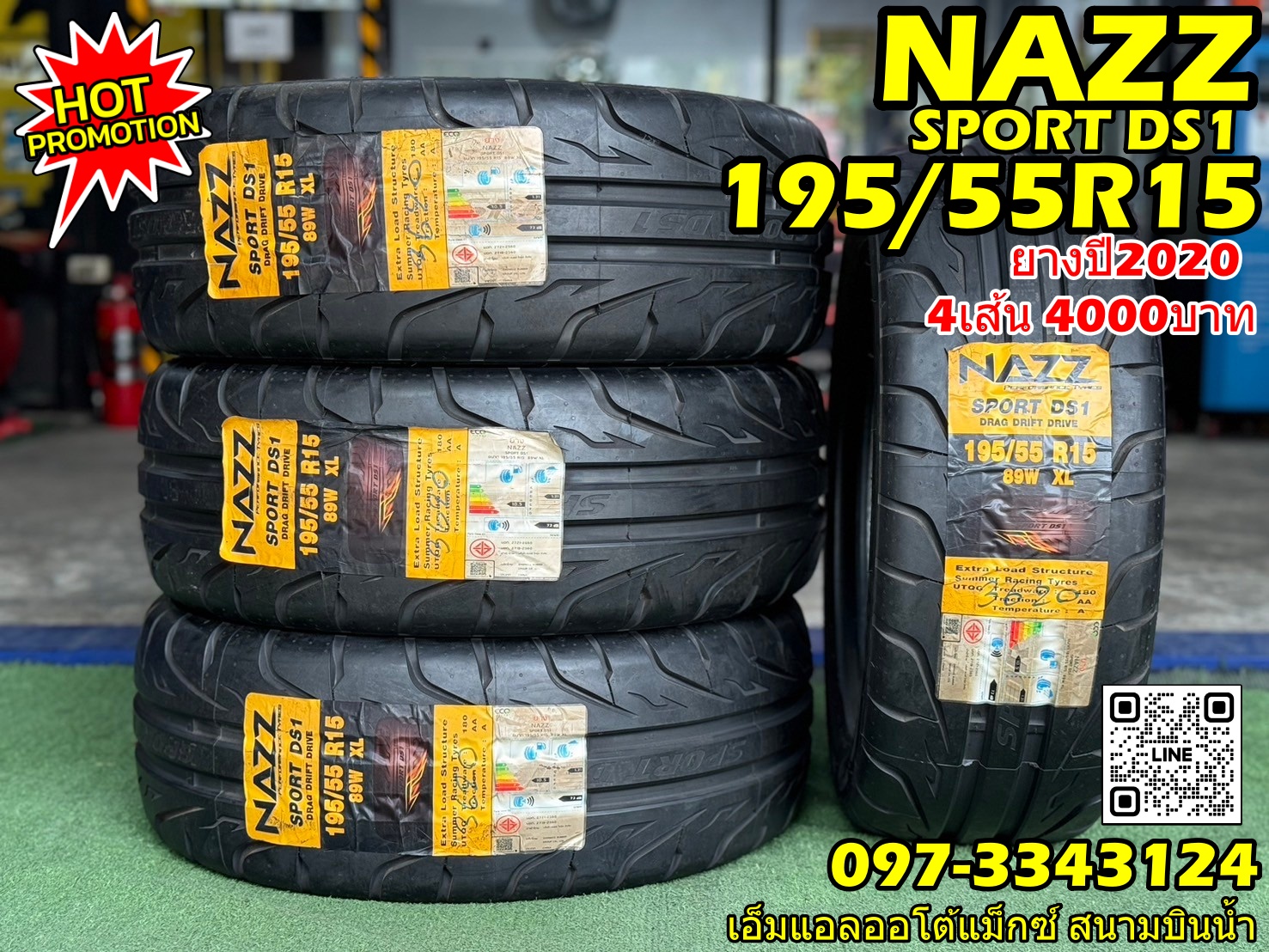 ยางซอฟ #NAZZ Sport DS1 195/55R15 ยางใหม่ค้างปี 2020💥 (4เส้น)