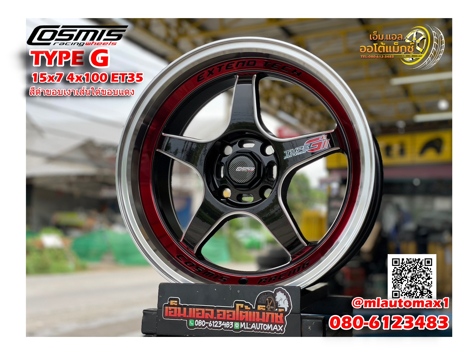 ล้อแม็กใหม่ขอบ15 Cosmis TypeG สีดำขอบเส้นใต้ขอบแดง ขอบ15 กว้าง7 ออฟ35 4รู100