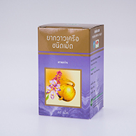 กวาวเครือขาวชนิดเม็ด 60 เม็ด