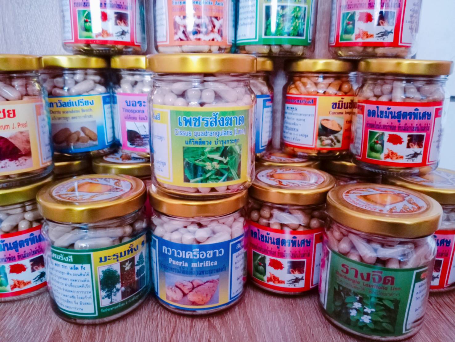 เพชรสังฆาต พรหมรังสี