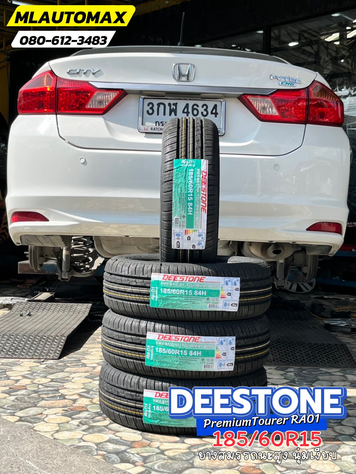 HONDA_CITY🚘เปลี่ยนยาง 🛞🐘#DEESTONE_RA01_185/60R15