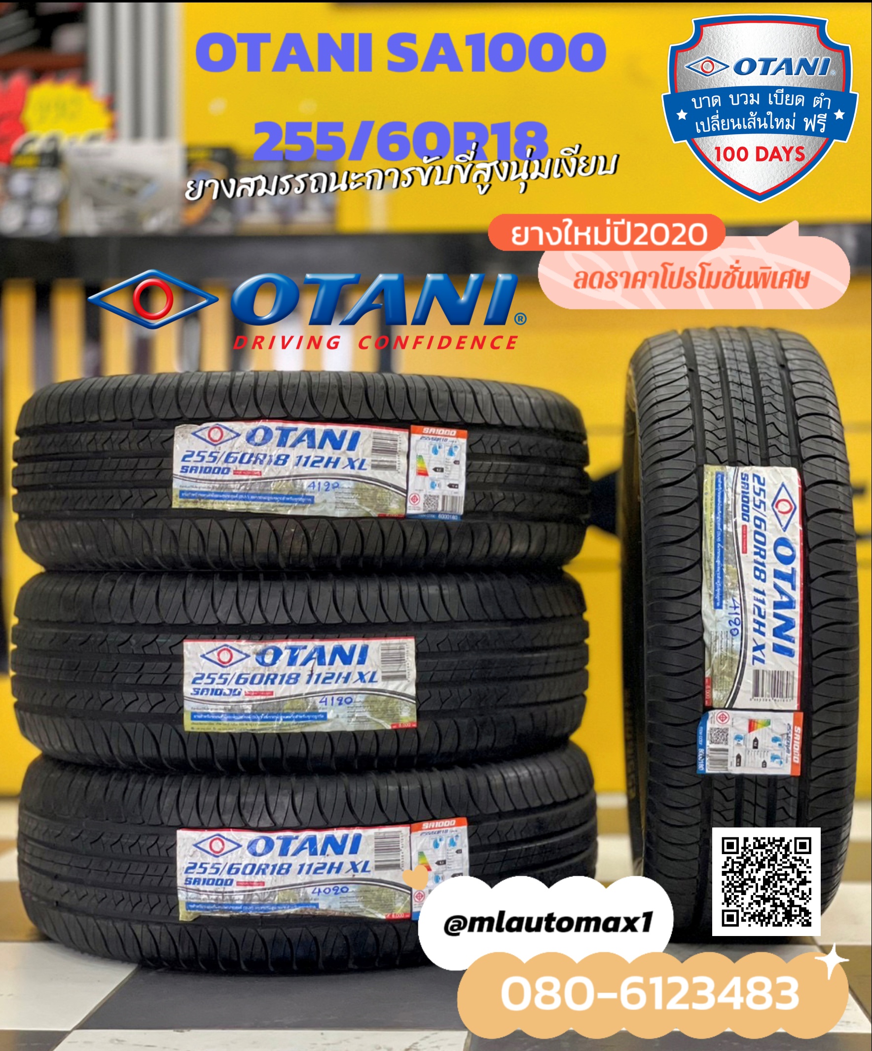 💥💥#ยางใหม่ปีเก่า💥💥💥 OTANI SA1000 255/60R18 ยางใหม่ปี2020💥