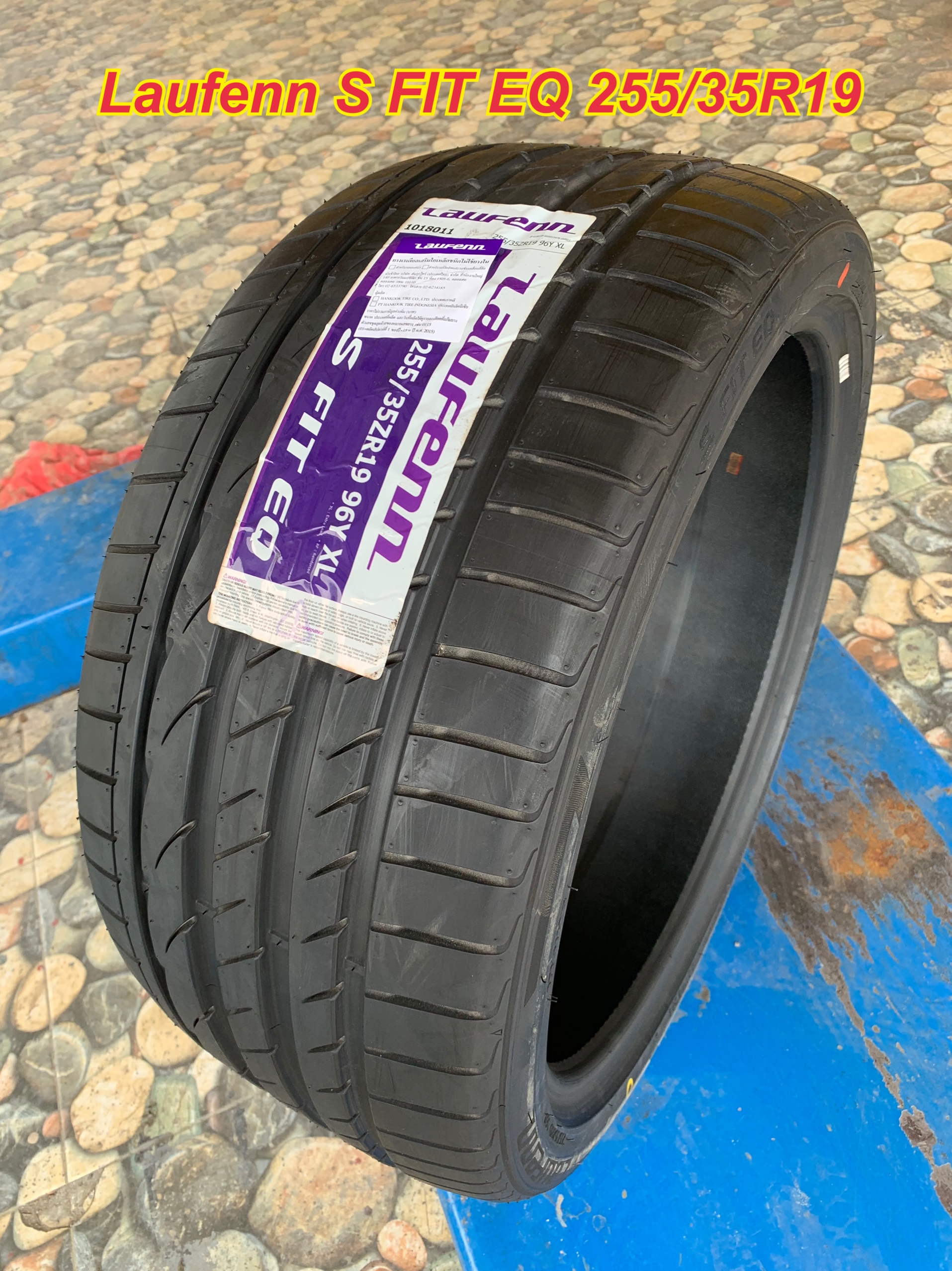 ยางใหม่Laufenn(ลอว์เฟนน์) S FIT 255/35R19 ยางใหม่ปี17