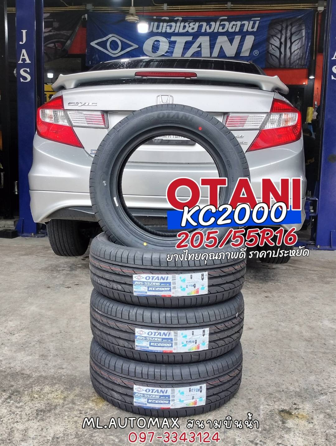 🚘#HONDA_CIVIC เปลี่ยนยาง 🛞 #OTANI_KC2000_205/55R16