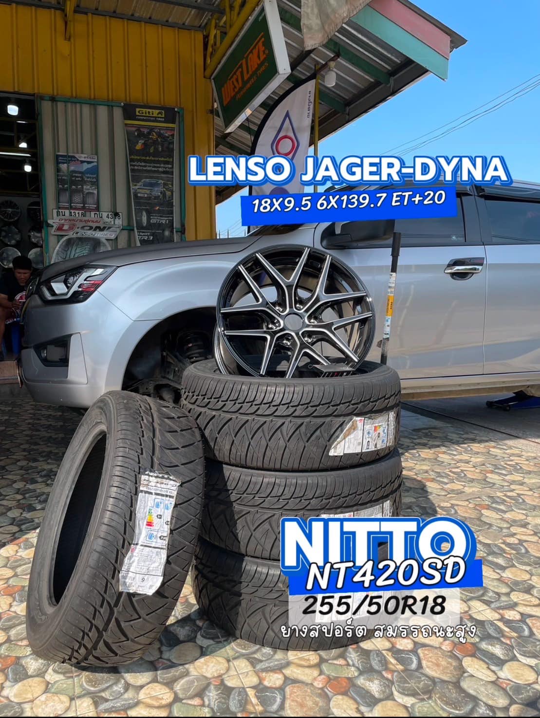 🛞❤️ #ISUZU_D-MAX🚘เปลี่ยนยาง 🛞🐘#NITTO_NT420SD_255/50R18
