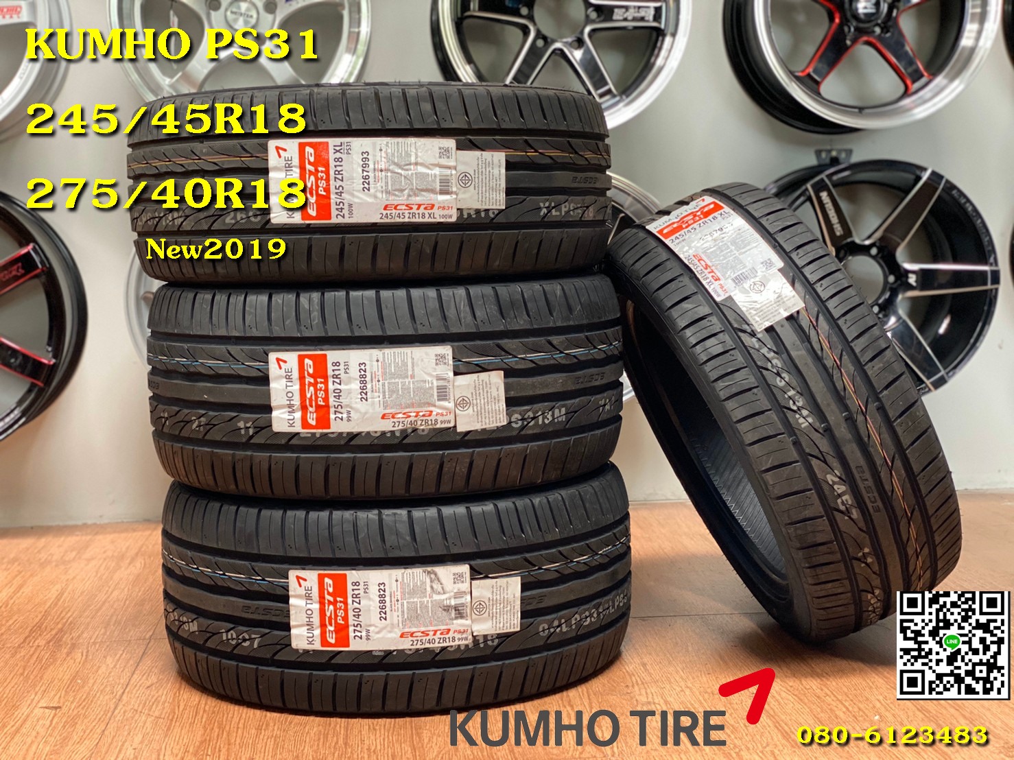 ยางใหม่ Kumho PS31 ขนาด 245/45R18 275/40R18 ยางใหม่ปี2019 ยางสปอร์ต