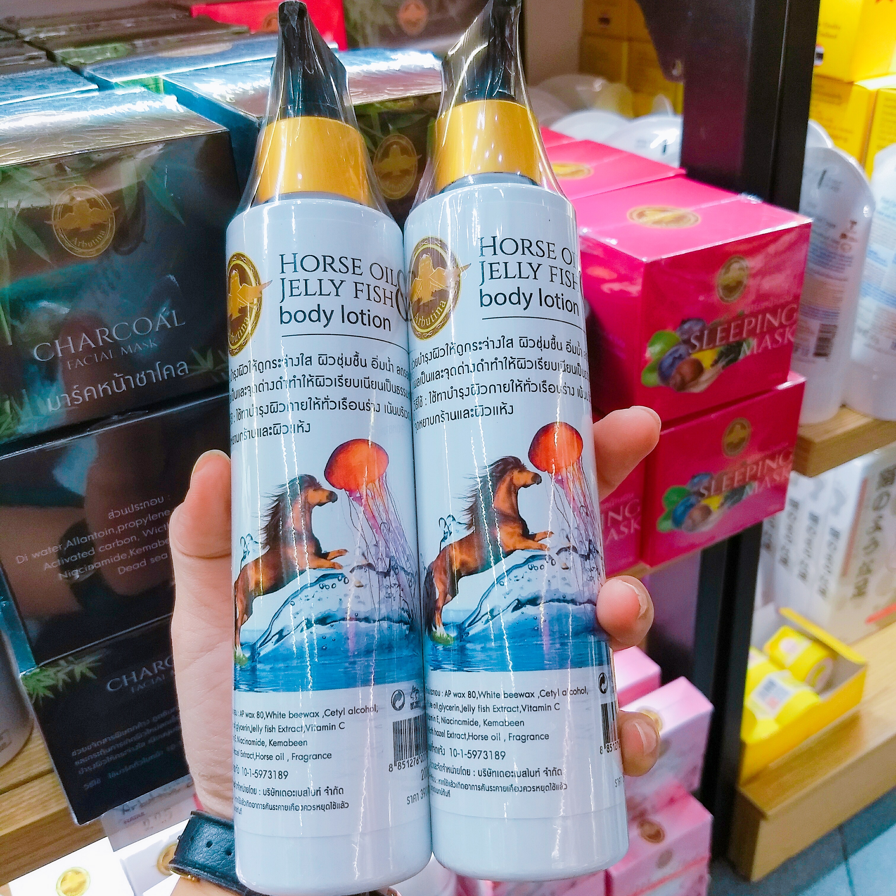 Lotion horse oil & jelly fish Arbutina โลชั่น