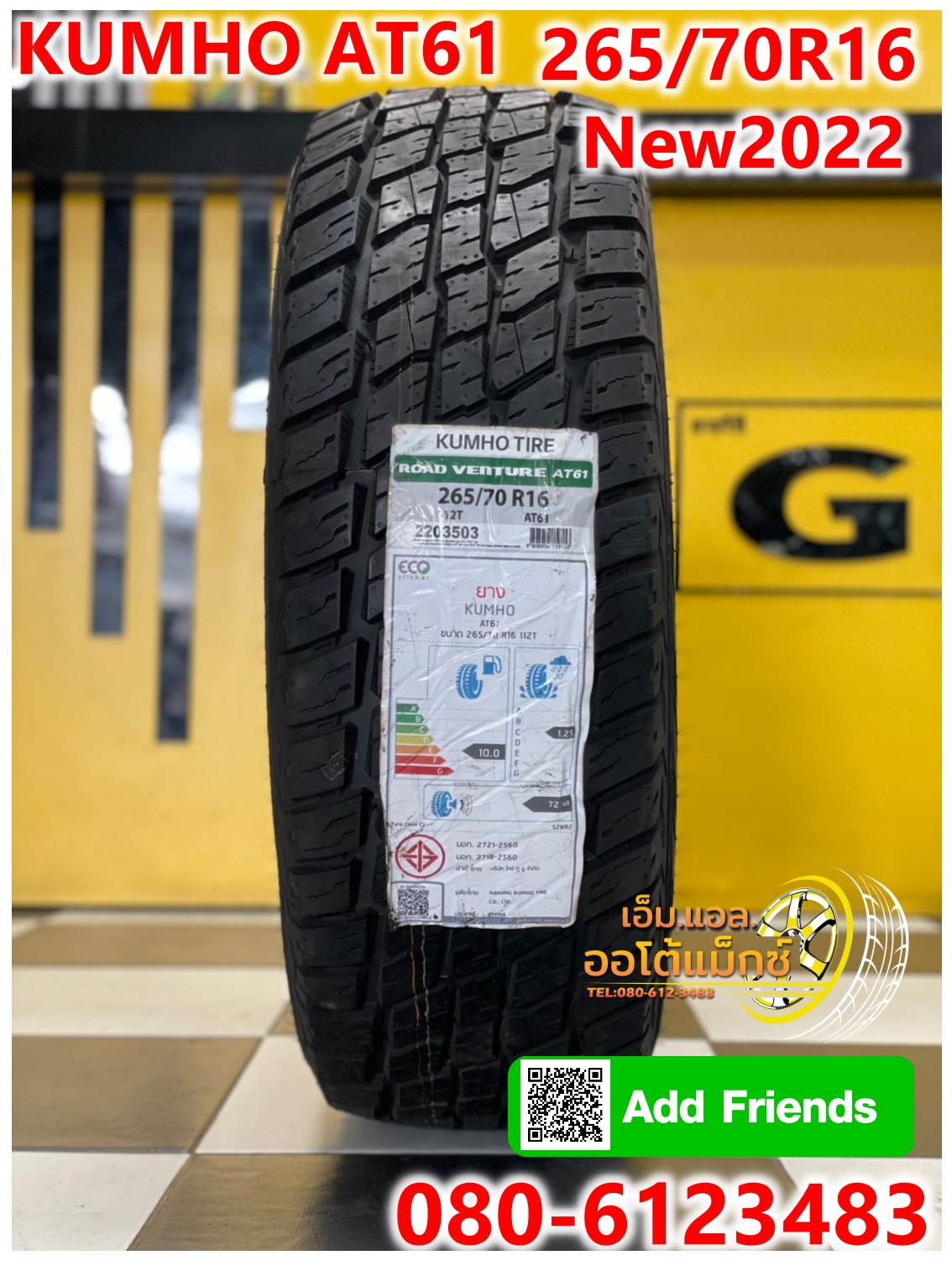 265/70R16 KUMHO ROAD VENTURE AT61 ยางสมรรถนะสูง ยางปี2021