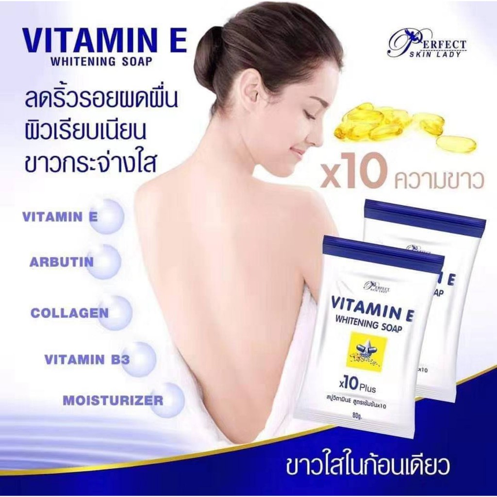 Vitamin E whitening Soap สบู่วิตามิน อี