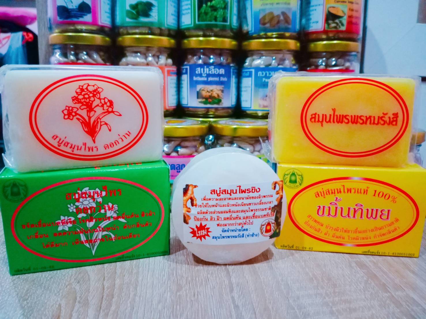 สบู่สมุนไพรขิง สมุนไพรพรหมรังสี
