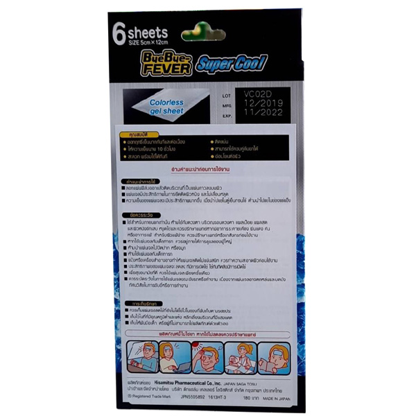 Bye Bye FEVER Super Cool แผ่นเจลให้ความเย็น ซุปเปอร์ คูล แผ่นเจลลดไข้ ระบายความร้อนของร่างกาย 6sheets