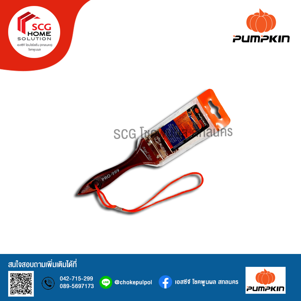 PUMPKIN PRO-999 แปรงทาสี ด้ามไม้ รุ่นขนละเอียด 30310 (2")