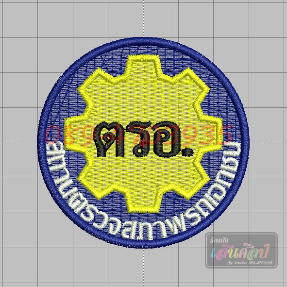 ไฟล์บล็อคปัก สถานตรวจสภาพรถเอกชน 1 (ตรอ)