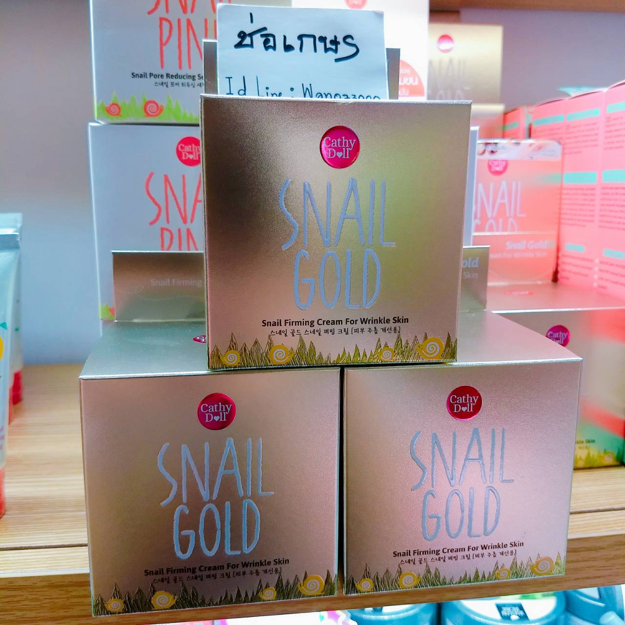 CATHY DOLL SNAIL GOLD เคที่ดอลล์สเนลโกลด์ สเนลเฟิร์มมิ่งครีม 50g.ลดริ้วรอย กระปุกทอง