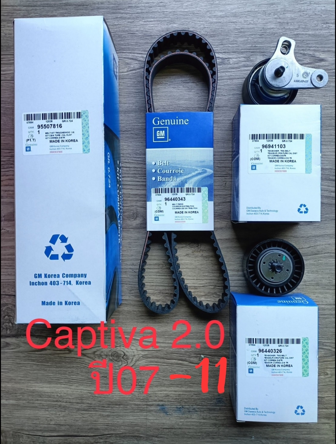 ชุดสายพานไทมิ่ง CAPTIVA 2.0 ดีเซล C100 (ปี 2006-2011)