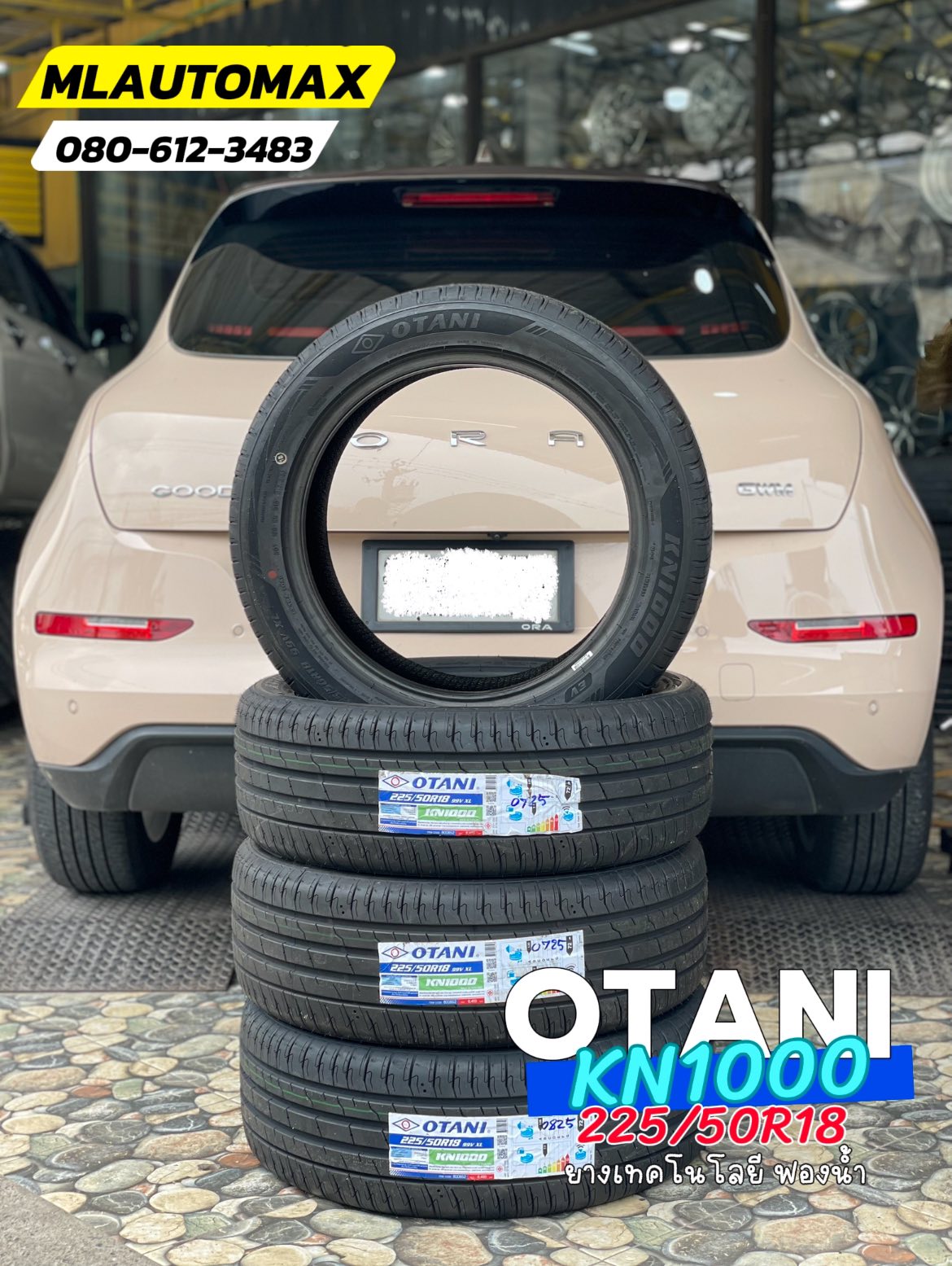 ⚡🛞🔧 โปรโมชั่นยางรถไฟฟ้า จาก M.L.AUTOMAX ยาง OTANI KN1000 สำหรับรถ EV