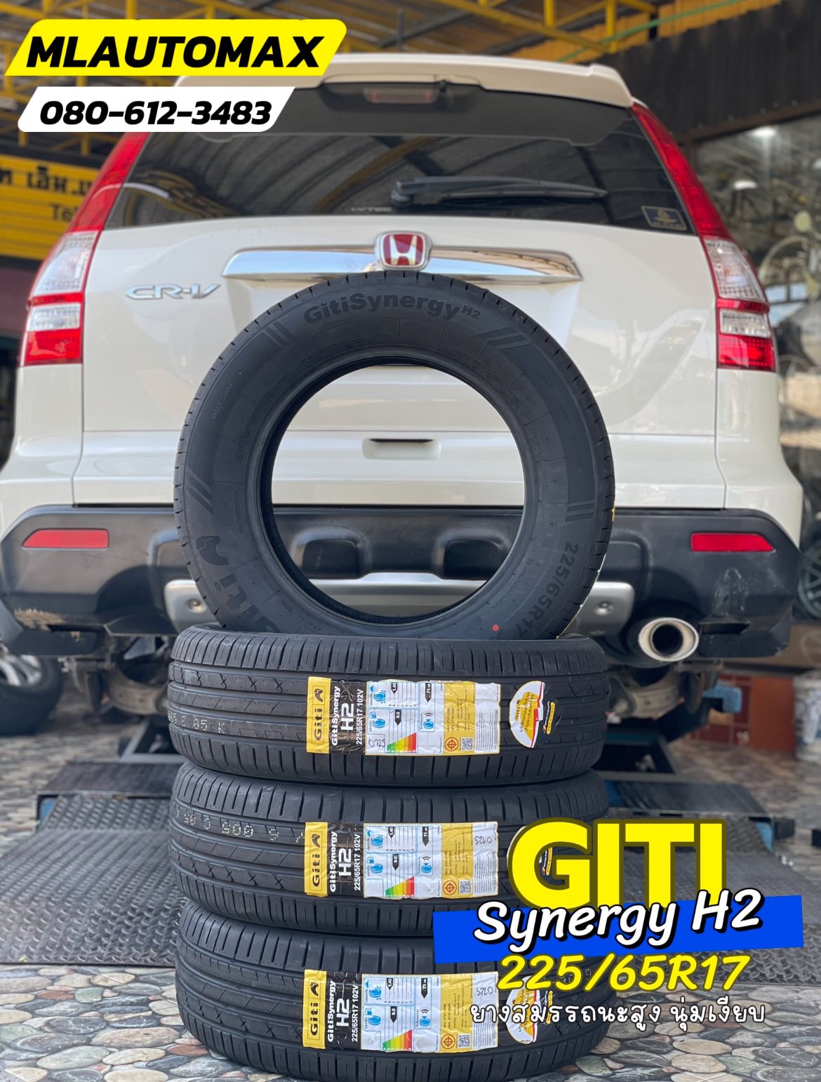 HONDA_CRV 🚘เปลี่ยนยาง 🛞🐘#GITI_SynergyH2_225/65R17
