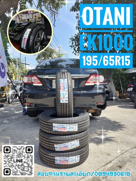 #TOYOTA_COROLLA #OTANI_EK1000_195/65R15