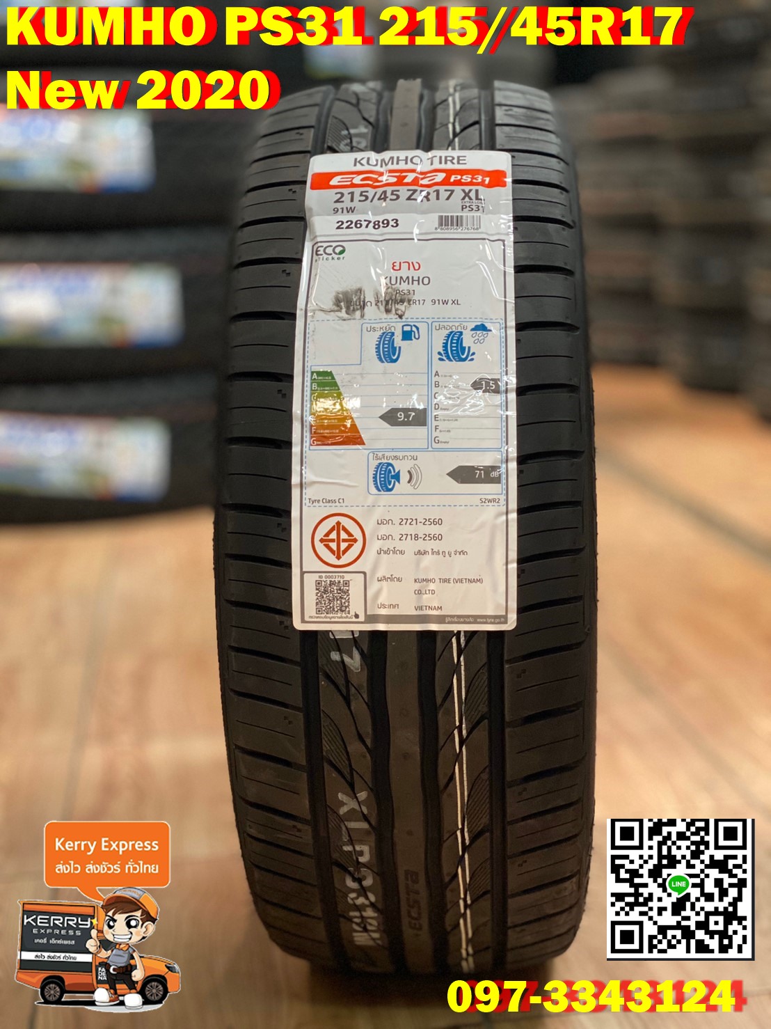 ยางใหม่ KUMHO PS31 ยางนุ่มเงียบ215/45R17 ยางใหม่ปี2020 พร้อมจัดส่งฟรี ติดตั้งฟรี