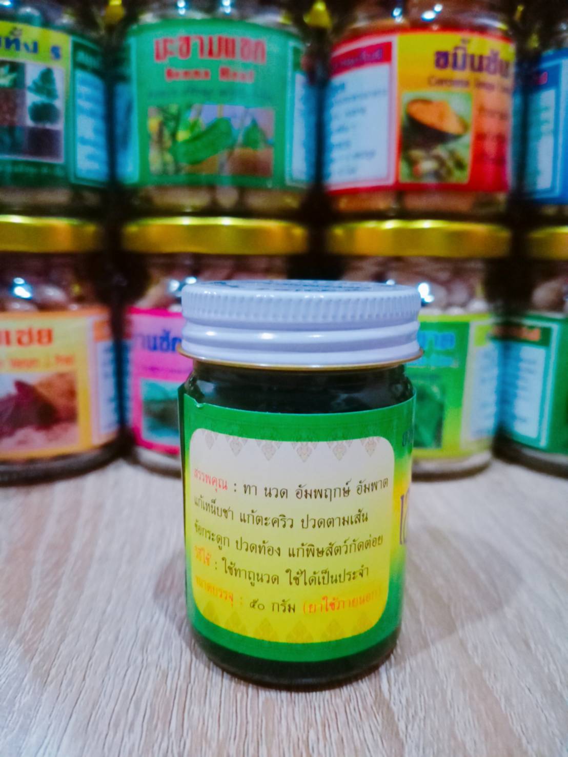 เสลดพังพอน สมุนไพรพรหมรังสี