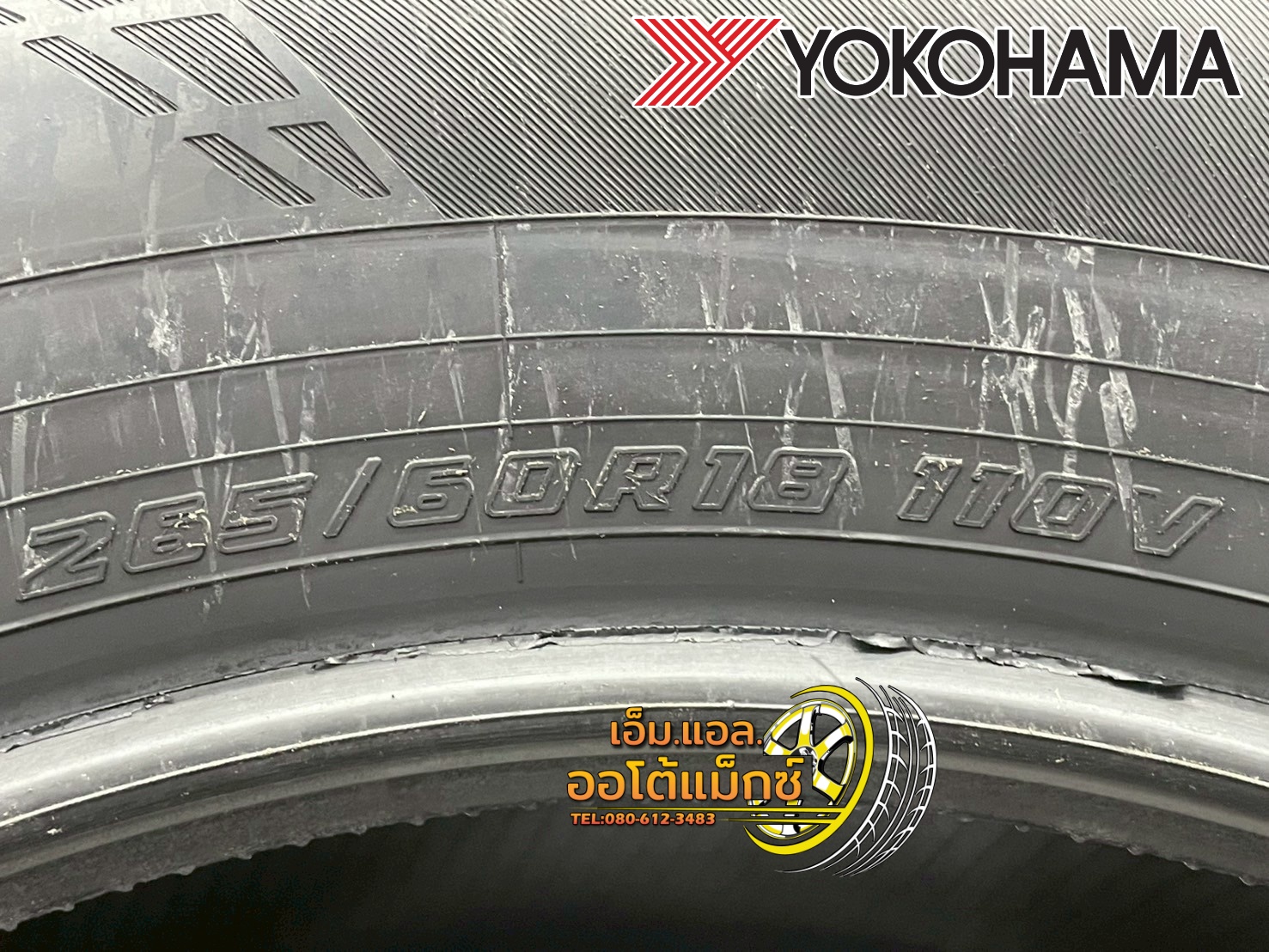ยาง YOKOHAMA GEOLANDAR CV G058 ขนาด 265/60R18ยางใหม่ปี2025