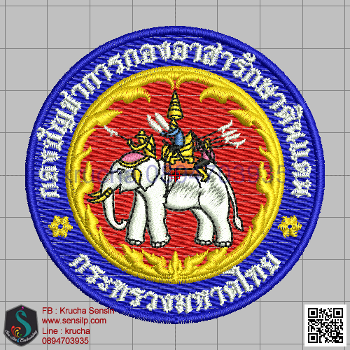 ไฟล์บล็อคปัก กองบัญชาการอาสารักษาดินแดน 2 (หลายสี)