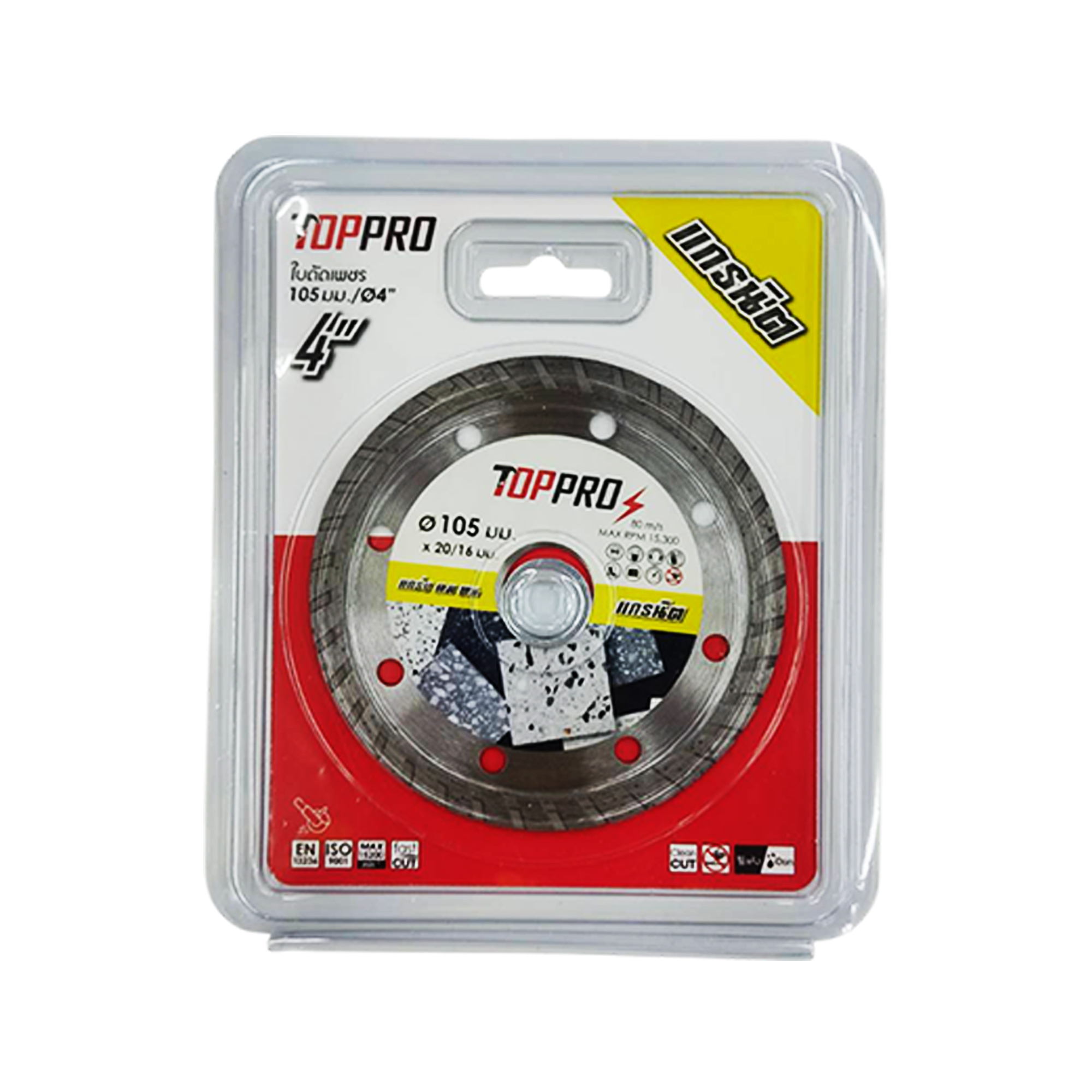 TOPPRO ใบตัดแกรนิต สำหรับ แกรนิต ตัดหินอ่อน หินเทียม ขนาด 4 นิ้ว