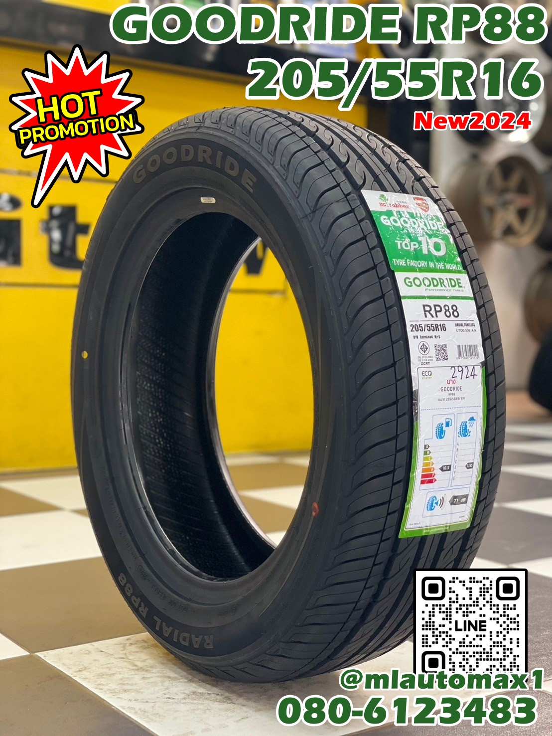 ยางใหม่กู๊ดไร้ท์ #GOODRIDE_RP88 205/55R16 ยางใหม่ปี2024 (ราคาโปรโมชั่นสินค้ามีจำนวนจำกัด)