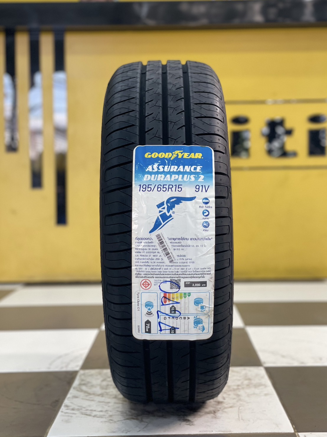 GOODYEAR Assurance DuraPlus 2 195/65R15 ยางใหม่ปี2024