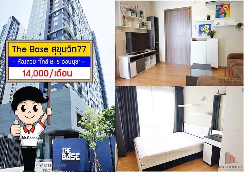 *ให้เช่า* The Base สุขุมวิท77 ห้องสวย ชั้นสูง วิวดีไม่โดนบล๊อค แต่งครบ พร้อมเข้าอยู่ ใกล้ BTS อ่อนนุช