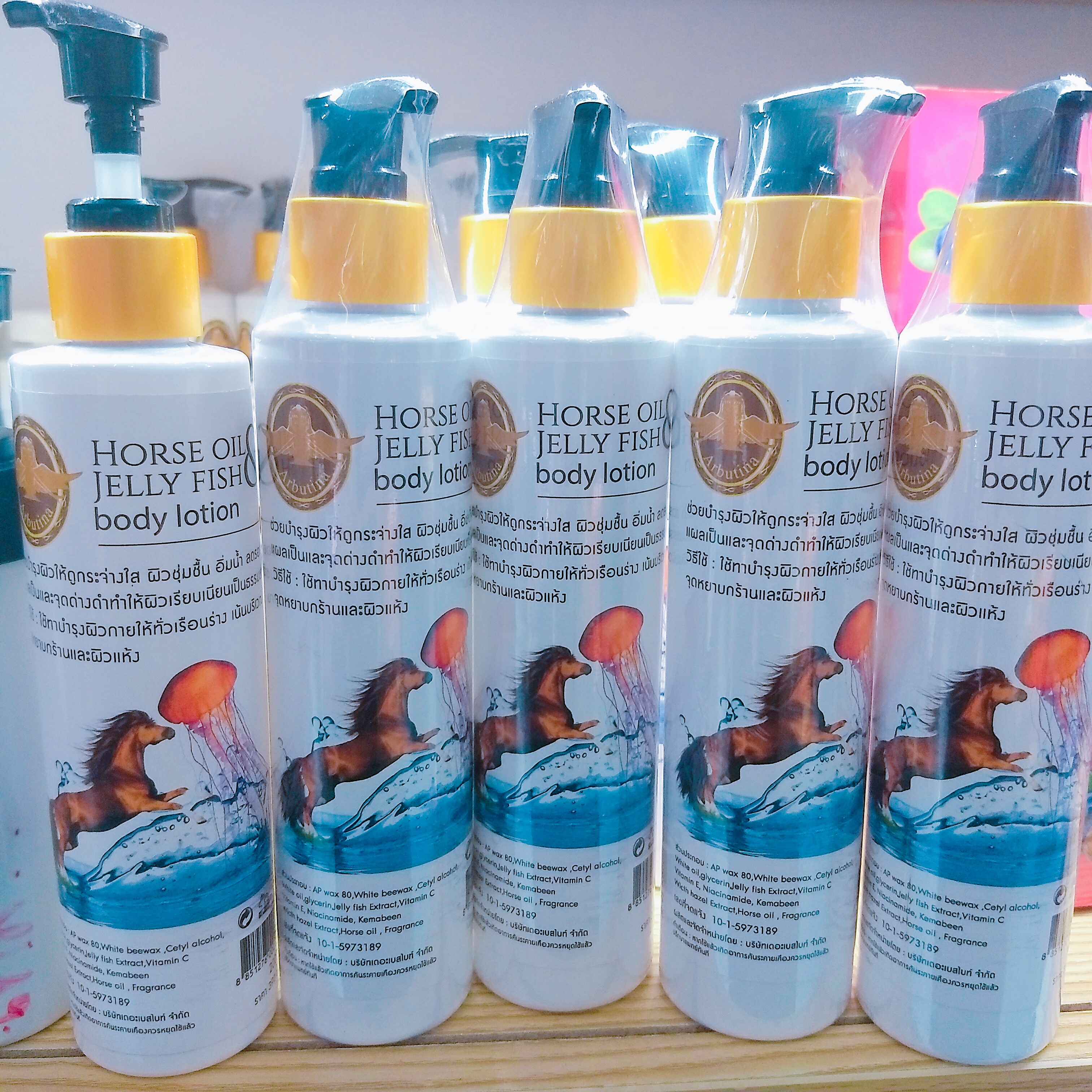 Lotion horse oil & jelly fish Arbutina โลชั่น