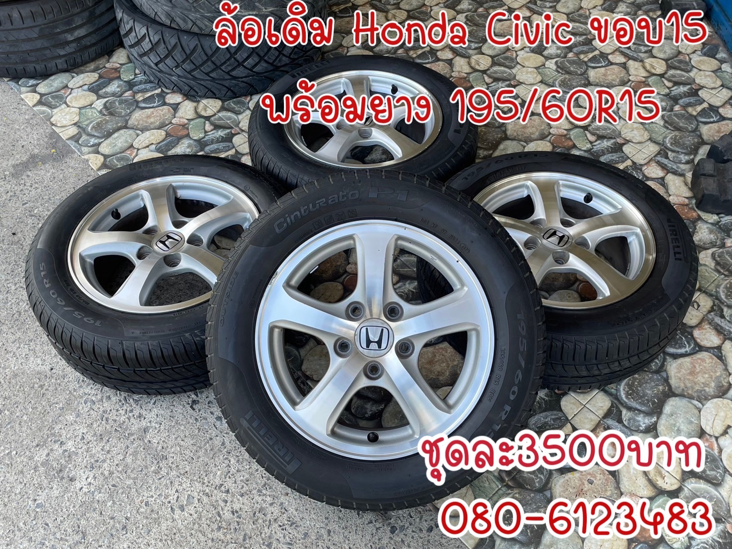 ล้อแม็กซ์ขอบ15 #Honda Civic 5x114 พร้อมยาง195/60R15 สภาพพร้อมใช้งาน