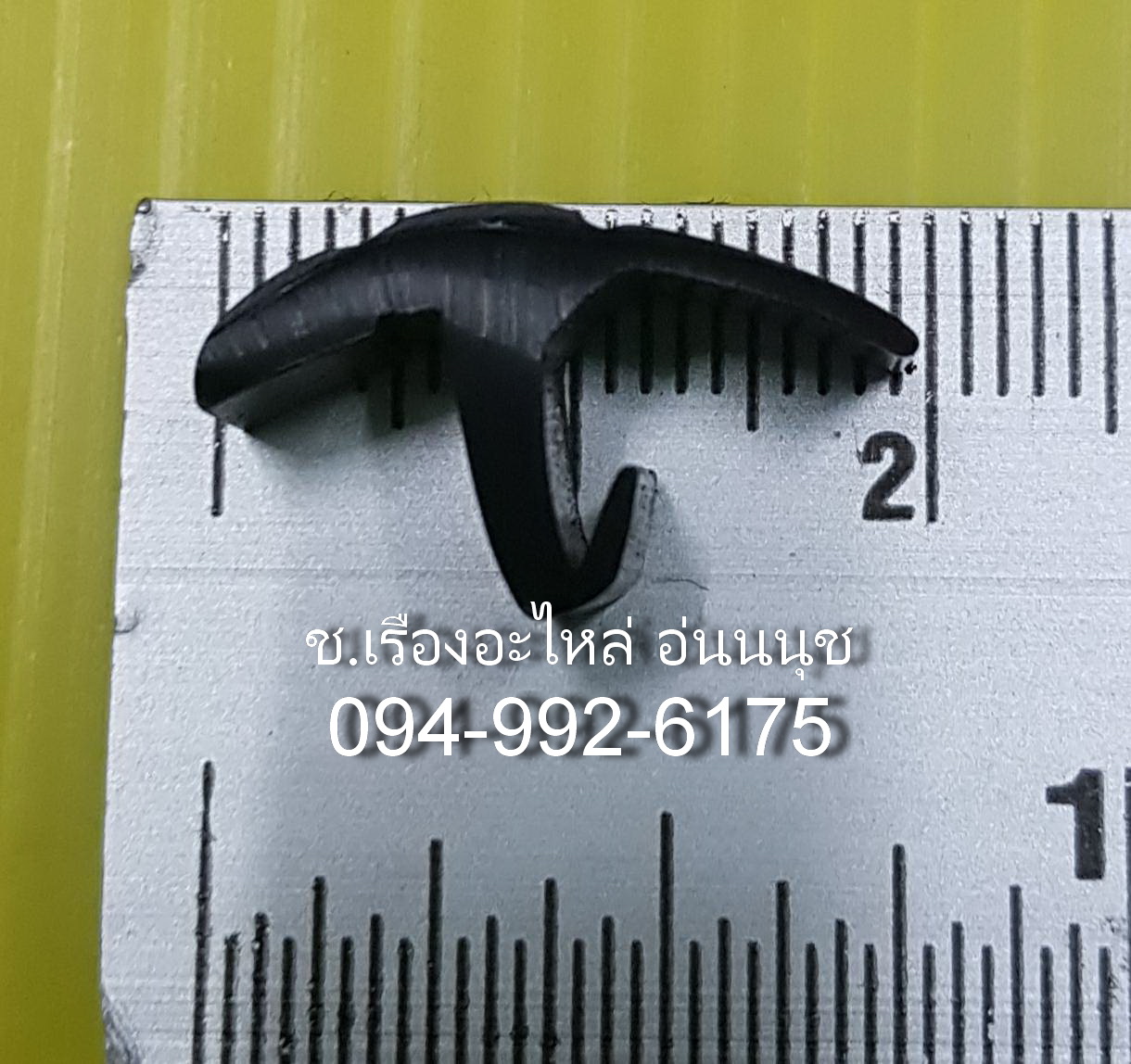 คิ้ว PVC สำหรับเป็น คิ้วกระจกหน้า หลัง รถยต์ หรือคิ้วหลังคา จัดส่งฟรี