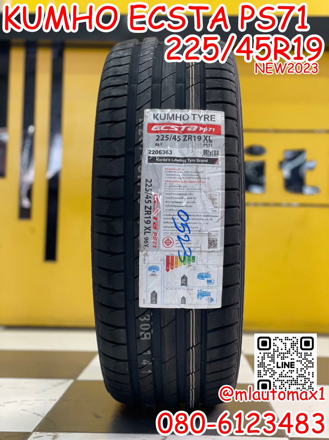 Kumho Ecsta PS71 225/45R19 ยางใหม่ปี2023