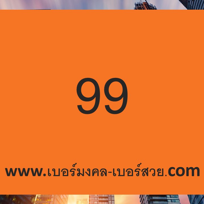 99