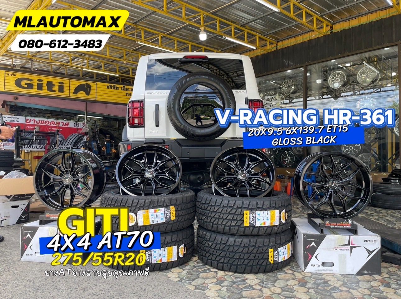 #GWM TANK 300 🚘 🛞🐘#GITI_4X4AT70_275/55R20 🛞 ล้อแบรนด์คุณภาพWheelPerformanc