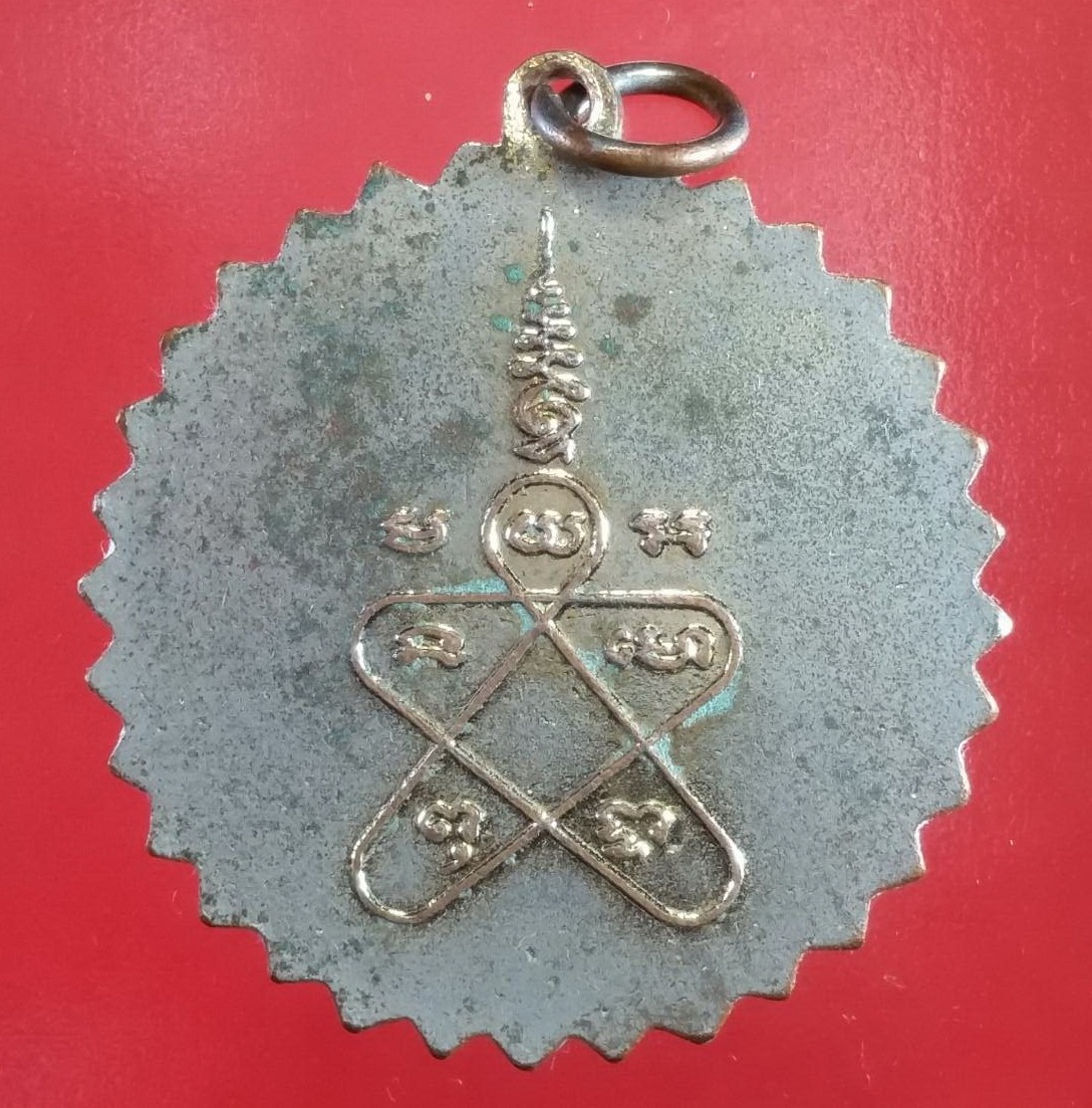 เหรียญหลวงพ่อทองคำ วัดไทรใหญ่ จ.นนทบุรี พิมพ์ใหญ่หลังยันต์ตุ้กตา