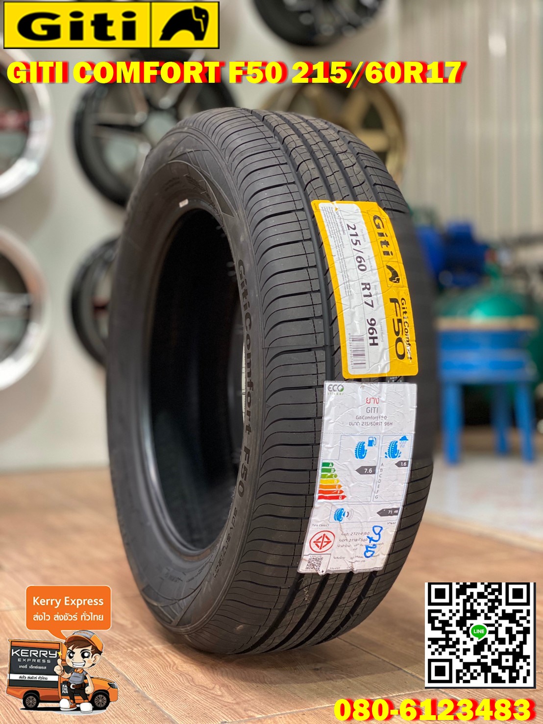 GITI Comfort F50 215/60R17 ยางใหม่ปี2020 ติดตั้งฟรี