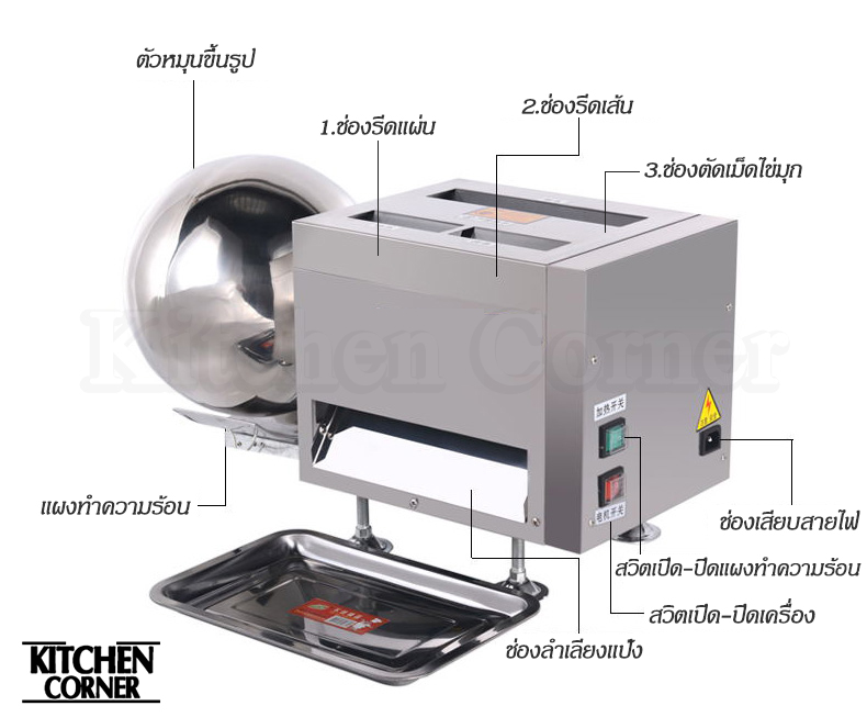เครื่องทำไข่มุก เครื่องปั้นไข่มุก เครื่องทำสาคู เครื่องทำเม็ดบัวลอย