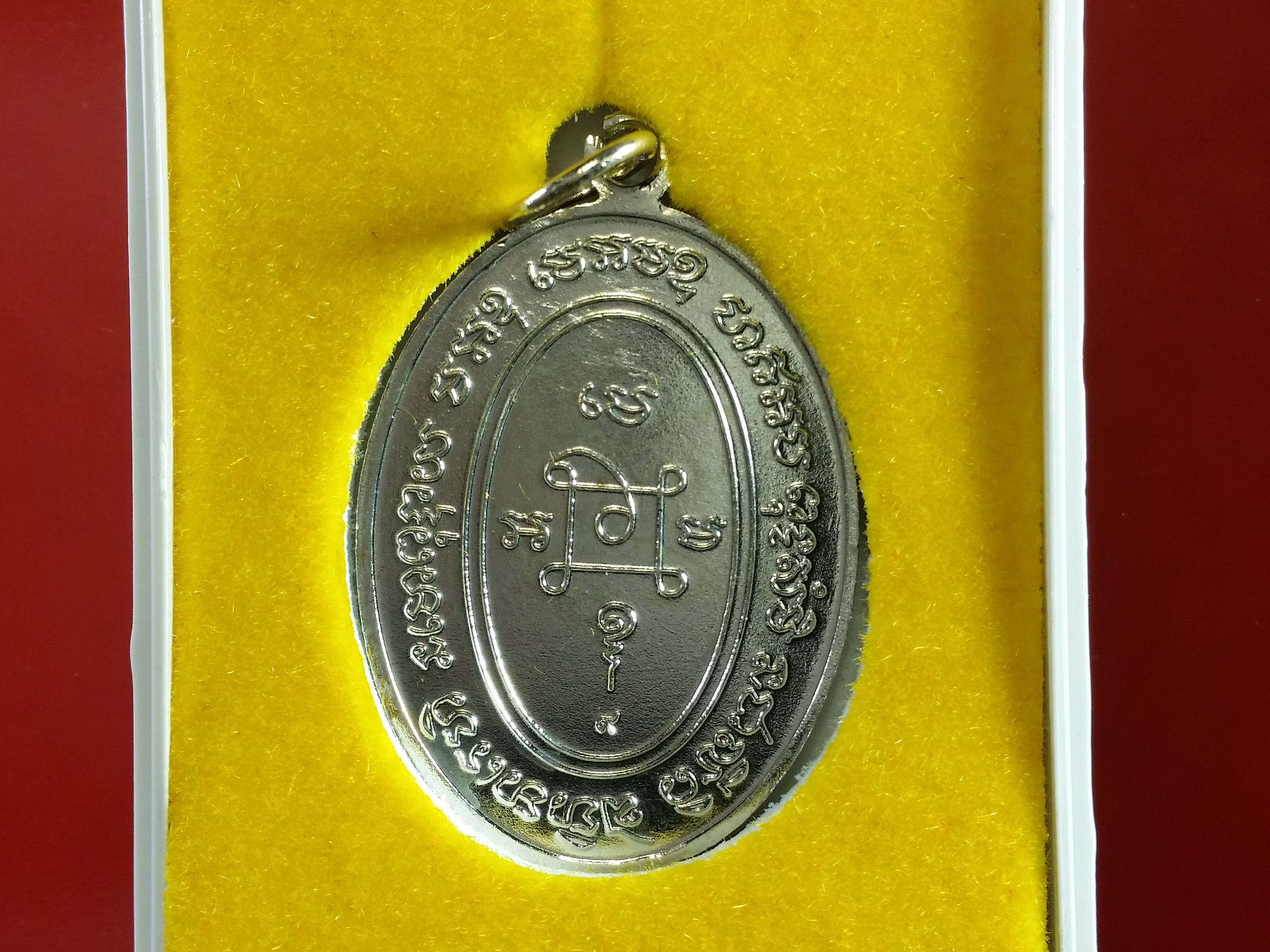 เหรียญหลวงพ่อแดง เหรียญรูปไข่ พร้อมกล่อง