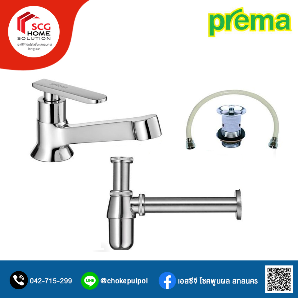 PREMA ชุดก๊อกน้ำเย็นอ่างล้างหน้า รุ่น PM152Q56SET(HM) สีโครมเมี่ยม
