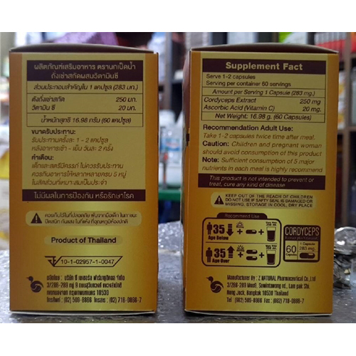 ถั่งเช่าสกัดผสมวิตามินซี ตรา นกเป็ดน้ำ