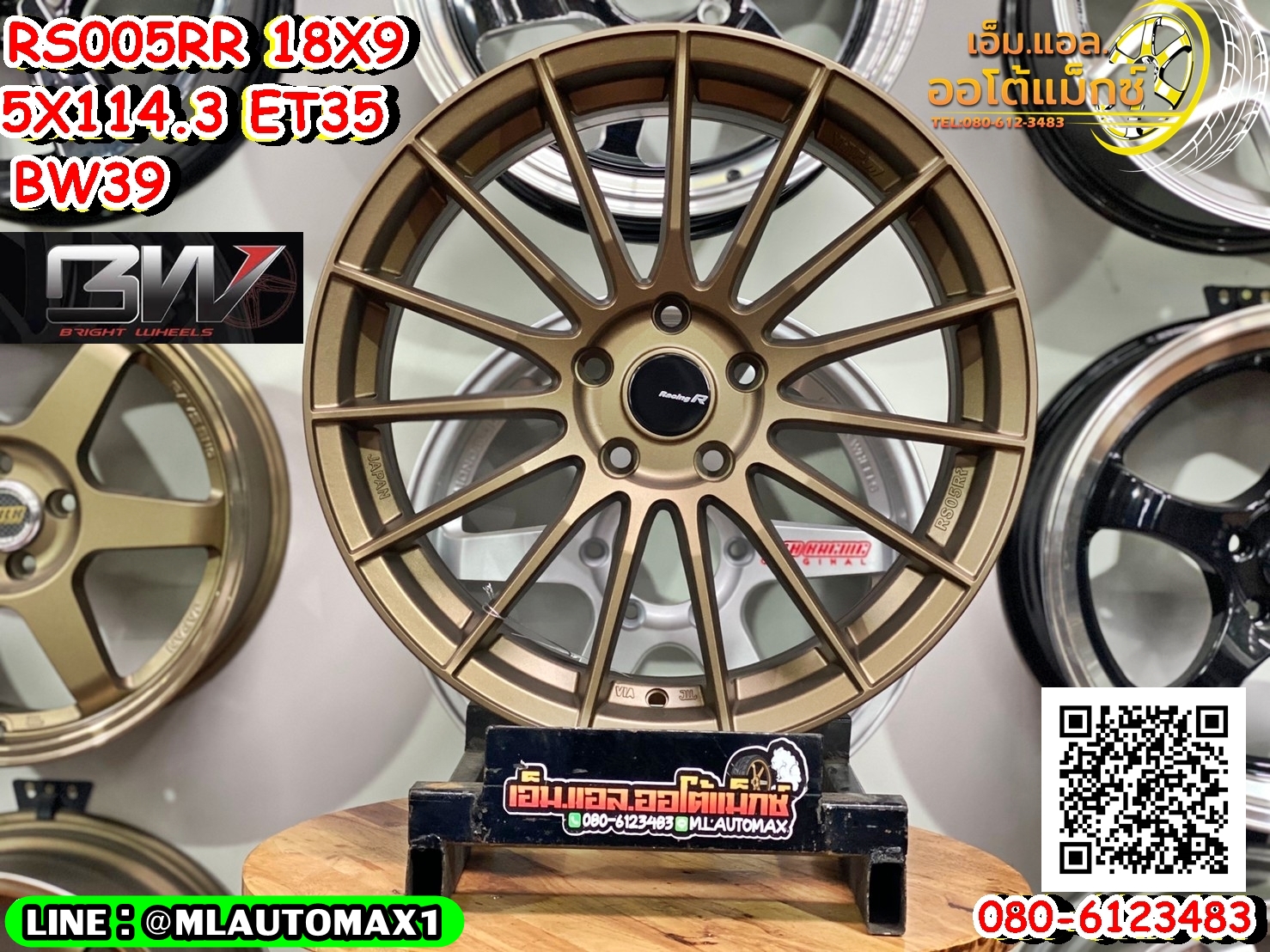 RS005 ล้อแม็กขอบ18 BRIGHTWHEEL BW39 Made In Thailand 18x9 ET35 5x114.3 สีน้ำตาล F/BR