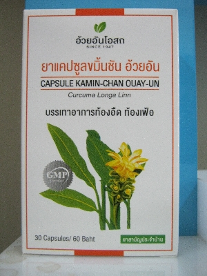 ขมิ้นชันชนิดแคปซูล 30 เม็ด