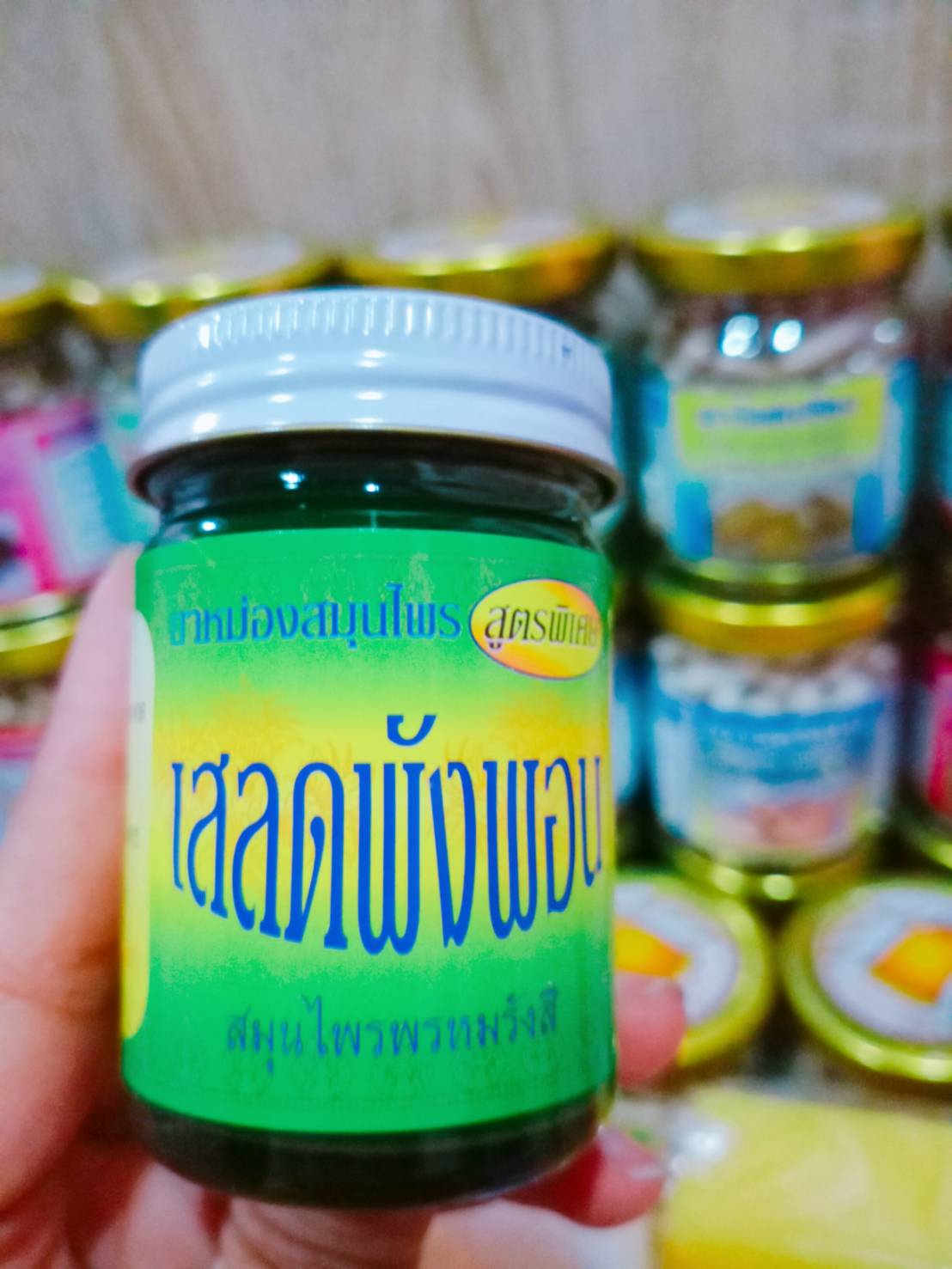 เสลดพังพอน สมุนไพรพรหมรังสี