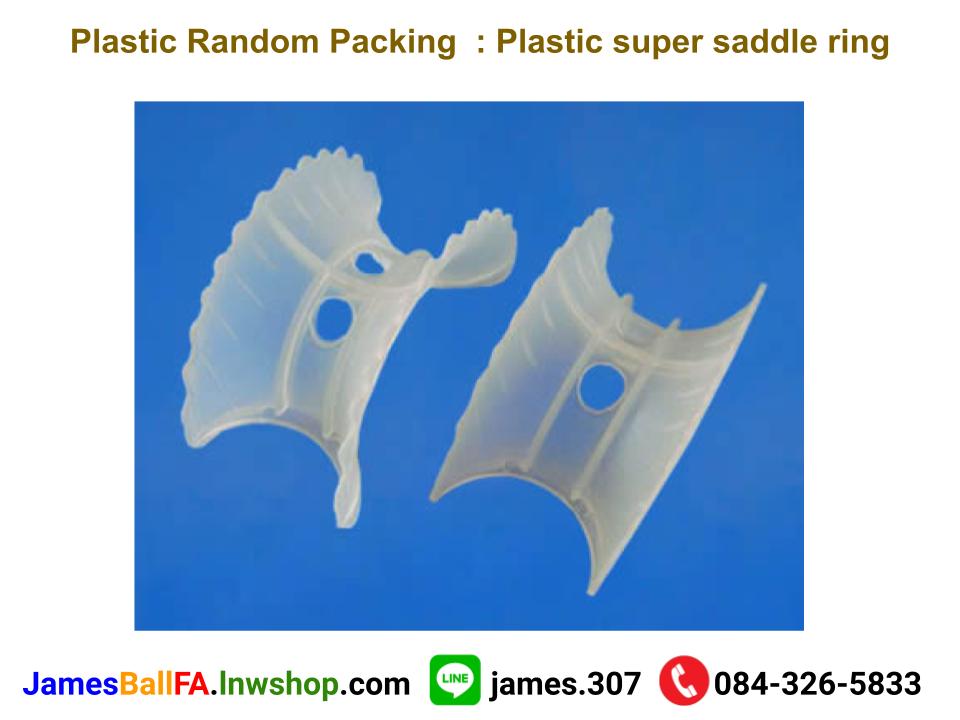 Plastic super saddle ring - Arc-shaped Plastic Super Saddle Ring for Drying Tower แหวนพลาสติกแพคกิ้งซุปเปอร์อานม้า