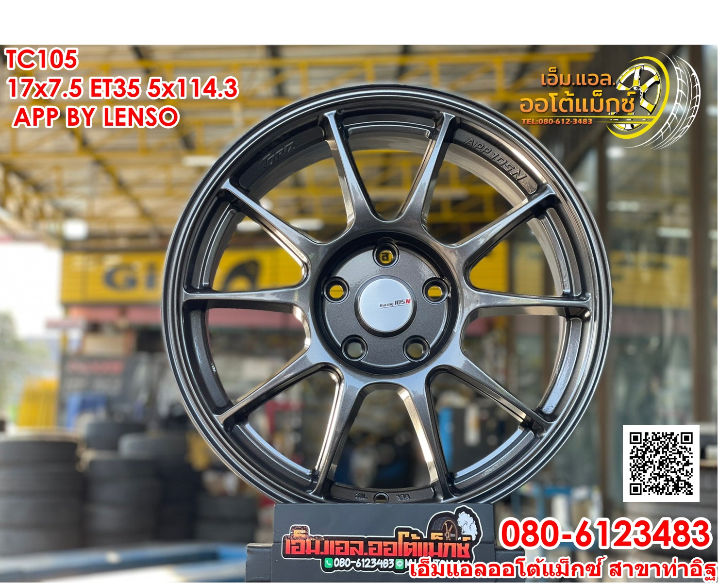 ล้อแม็กซ์ใหม่ขอบ17 TC105N สีเทากัน กว้าง7.5 ออฟ35 5x114.3